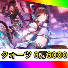 初期 クォーツ6万6000‼️【朝倉可憐(ユニゾン)確定‼️】 | ヘブバン(ヘブンバーンズレッド)のアカウントデータ、RMTの販売・買取一覧