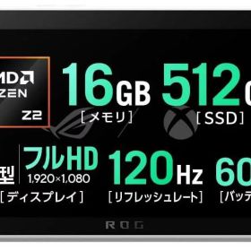 ASUS エイスース RC73YA-Z2A16G512 ASUS ROG Xbox Ally Windows 11 Home 〜10.9型（インチ） Ryzen メモリ16GB SSD 512GB 1920×1080 Bluetooth v5.4 Office無し 1.0kg未満