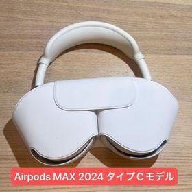 D1326 Apple AirPods Max 第1世代 ホワイト 純正ケース、カバー付属 Type-C充電対応 動作良好 本体やや傷あり 2024年モデル エアポッズ