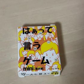 はぁって言うゲーム mini