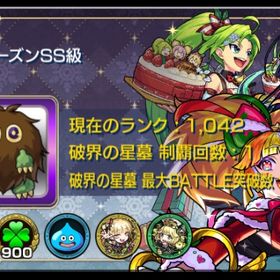 引退、ガチャ限1658体、星墓、天魔などソロクリア可能 | モンストのアカウントデータ、RMTの販売・買取一覧