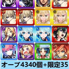 入金待ち | モンストのアカウントデータ、RMTの販売・買取一覧