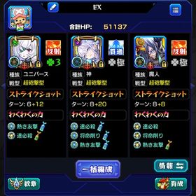 【超貴重】コルティーナ運極🍀星墓EXアムネディア3 ほか | モンストのアカウントデータ、RMTの販売・買取一覧