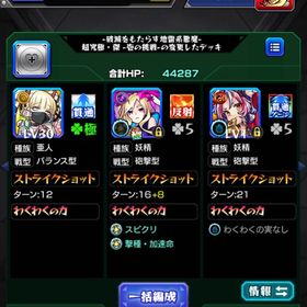 値下げ⭕️❎チェルノボグ運極✔️オーブ2700↑✔️限定多数↑ | モンストのアカウントデータ、RMTの販売・買取一覧