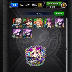 引退垢チェルナボグ、限定オラゴンあり | モンストのアカウントデータ、RMTの販売・買取一覧