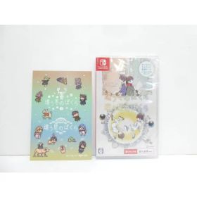 未開封 Nintendo Switch 違う冬のぼくら・違う星のぼくら ダブルパック オンライン専用 ゲームソフト △WE2641