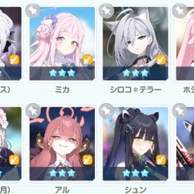 引退垢 強キャラ所持 | ブルアカ(ブルーアーカイブ)のアカウントデータ、RMTの販売・買取一覧