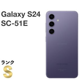 サムスン(SAMSUNG)の【新品同様】Galaxy S24 SC-51E docomo SIMフリー(スマートフォン本体)
