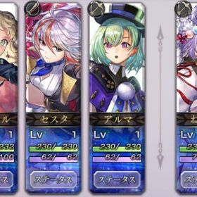 石73000 ヴェルダンタ255 ASセスタ ASアルマ ESチルリル 確定 アイテム多数 | アナザーエデン(アナデン)のアカウントデータ、RMTの販売・買取一覧