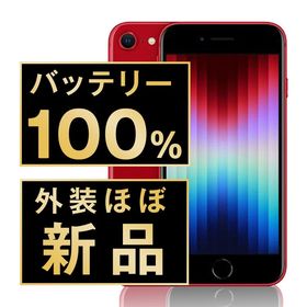【中古】 iPhoneSE3 128GB RED ipse3mtm1912np