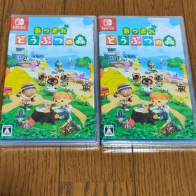 ニンテンドウ(任天堂)の新品未開封 あつまれ どうぶつの森 2本セット 送料無料(家庭用ゲームソフト)