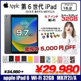 Apple iPad6 第6世代 MR7F2J/A Wi-Fi 2018 32GB A1893 選べるオリジナルカラー [ A10 32GB(SSD) 9.7インチ iPadOS 16.2 スペースグレイ ] :アウトレット