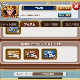 VIP62億チップ | 東京カジノプロジェクトのアカウントデータ、RMTの販売・買取一覧