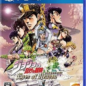 ジョジョの奇妙な冒険 アイズオブヘブン - PS4