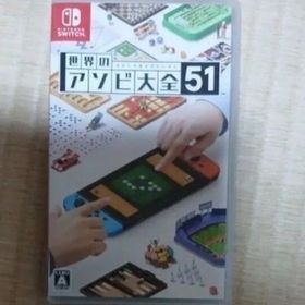 【Switch】 世界のアソビ大全51
