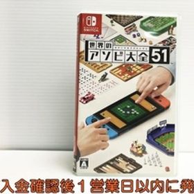 【1円】Switch 世界のアソビ大全51 ゲームソフト 1A0218-050in/F8