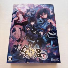 【欠品なし】剣が君 for S 限定版 剣君 Switch
