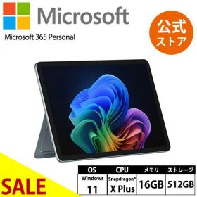 【セール実施中】 【Microsoft 公式ストア】Surface Pro 12 インチ Snapdragon X Plus 16GB 512GB Windows 11 Home EP2-27779/EP2-27747/EP2-27667 サーフェス マイクロソフト 正規販売店 Copilot+ PC ノートパソコン