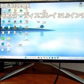 エイサー acer ET322QK モニター 31.5インチ 4K 現状渡し