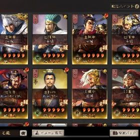 200万課金 完凸多数 | 三國志 真戦のアカウントデータ、RMTの販売・買取一覧