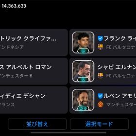 イーフト 課金垢 | eFootball 2025(イーフト)のアカウントデータ、RMTの販売・買取一覧