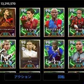 (iPhone限定)最強スカッド‼️値下げ不可‼️早い者勝ちです。| eFootball 2025(イーフト)のアカウントデータ、RMTの販売・買取一覧