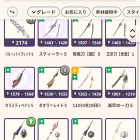 モンハンnow HR270 ジェム2960 | モンハンNow(ナウ)のアカウントデータ、RMTの販売・買取一覧