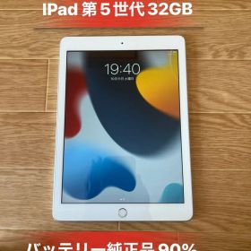 iPad 第5世代32GB Wi-Fiモデルバッテリー90%美品
