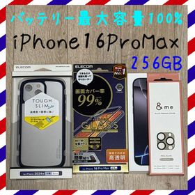 アイフォーン(iPhone)のバッテリー100% iPhone16ProMax 256GB SIMフリー 本体(スマートフォン本体)