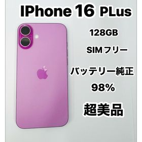 アイフォーン(iPhone)のiPhone 16 Plus 128GB SIMフリー超美品(スマートフォン本体)