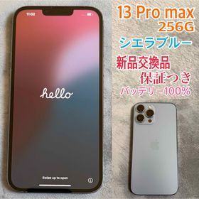 アップル(Apple)のiPhone 13 ProMax 256GB シエラブルー 新品交換品・保証あり(スマートフォン本体)