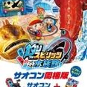【中古】ニンテンドースイッチソフト 釣りスピリッツ 釣って遊べる水族館 サオコン同梱版