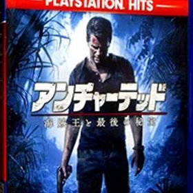 【中古】PS4 アンチャーテッド 海賊王と最後の秘宝 PlayStation Hits