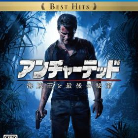 【中古】 【PS4】アンチャーテッド 海賊王と最後の秘宝 Best Hits