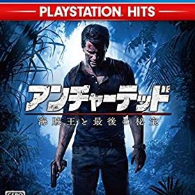 【中古】(未使用・未開封品)【PS4】アンチャーテッド 海賊王と最後の秘宝 PlayStation Hits
