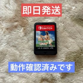 ★迅速発送★良品 ポケットモンスター Let's go イーブイ Switch