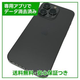 iPhone 13Pro 256GB グラファイト SIMフリー ドコモ版