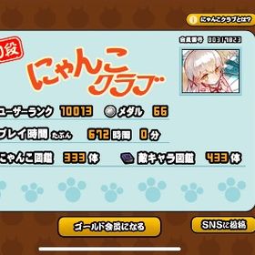 古参アカウント👑 完全正規品 | にゃんこ大戦争のアカウントデータ、RMTの販売・買取一覧