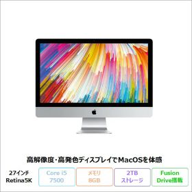 【スーパーSALE限定 ポイントUP＆クーポン】 Apple iMac (Retina 5K 27-inch 2017) 一体型 デスクトップ A1419 MacOS Intel Core i5-7500 メモリ8GB 2TBFusionDrive 27インチ リファビッシュCランク