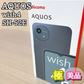 アクオス AQUOS wish4 SH-52E ブラック アンドロイド