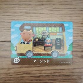 「amiiboカード 20 アーシンド どうぶつの森」