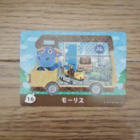「amiiboカード 16 モーリス どうぶつの森」
