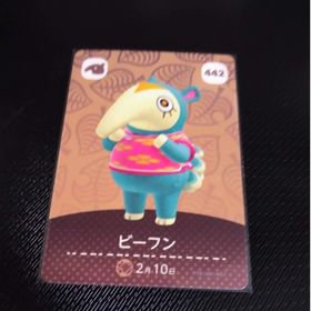 ニンテンドウ(任天堂)のどうぶつの森 あつ森 amiibo アミーボ カード ビーフン(シングルカード)