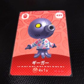 ニンテンドウ(任天堂)のどうぶつの森 あつ森 amiibo アミーボ カード ギーガー(シングルカード)