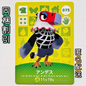 ニンテンドースイッチ(Nintendo Switch)の【アンデス】どうぶつの森 amiiboカード 第1弾(その他)