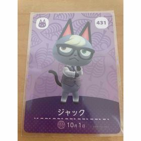 ニンテンドースイッチ(Nintendo Switch)のあつまれどうぶつの森 amiibo アミーボカード Switch ジャック(その他)