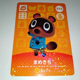 amiiboカード アミーボ まめきち 310 あつ森 どうぶつの森(その他)