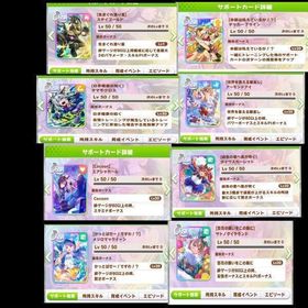 廃課金垢。引退の為売却します 人権キャラ全体完凸 | ウマ娘のアカウントデータ、RMTの販売・買取一覧