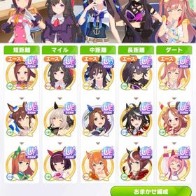 引退垢:課金総額10万円以上！星3ウマ娘60、SSR80以上！ | ウマ娘のアカウントデータ、RMTの販売・買取一覧