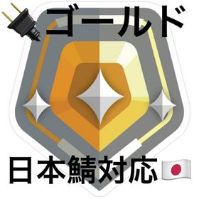 ✨ゴールド✨初期メール譲渡✅日本鯖対応💥 | VALORANT(ヴァロラント)のアカウントデータ、RMTの販売・買取一覧